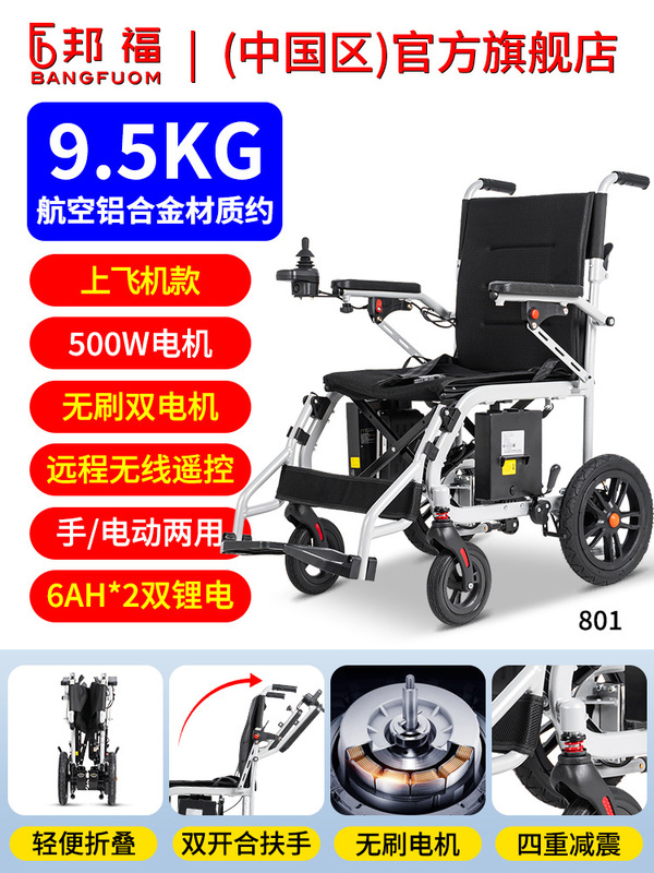 スイスブランドのブラシレス電動車椅子、軽量折りたたみアルミニウム合金、障害のある高齢者向けの全自動モビリティスクーター|undefined