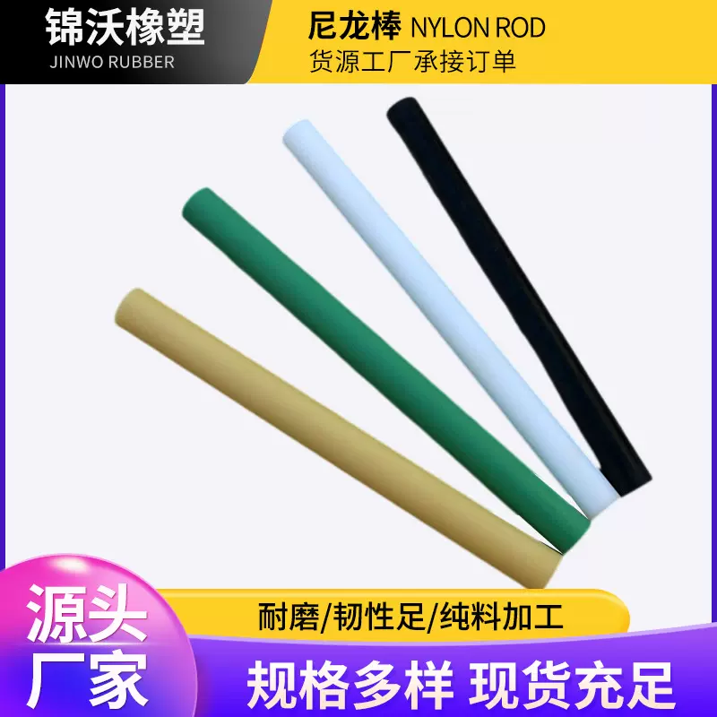PA6尼龙棒切割件黑白耐磨圆棒大直径实心塑料棒MC含油浇铸尼龙棒
