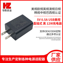 5V12Wֱ��ʽ��ɫUSB����^ �|ݸ�S������С����{������m����