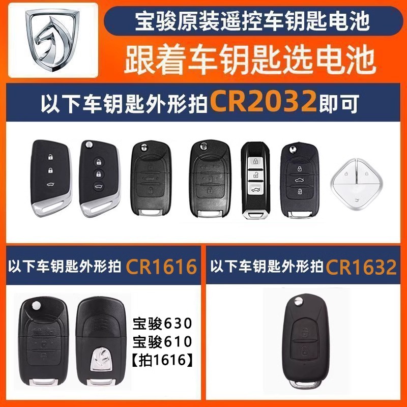 Gran capacidad CR2032/CR2025 coche control remoto llave botón batería electrónica 3V