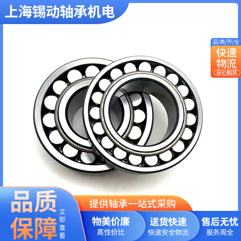 减速机轴承 23218  23220  23222 23224 23226 23228 CA CC  MB