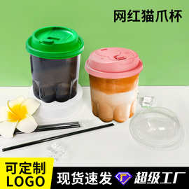 网红ins风可爱创意猫爪杯一次性咖啡杯带盖透明高颜值冷饮奶茶杯