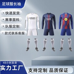 俱乐部足球服长袖套装男印制成人儿童比赛训练队服小学生运动球衣