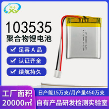 102535 1200mAh 3.7V  ���͜�-40�Ⱦۺ���䇑�����Ʒ늳�