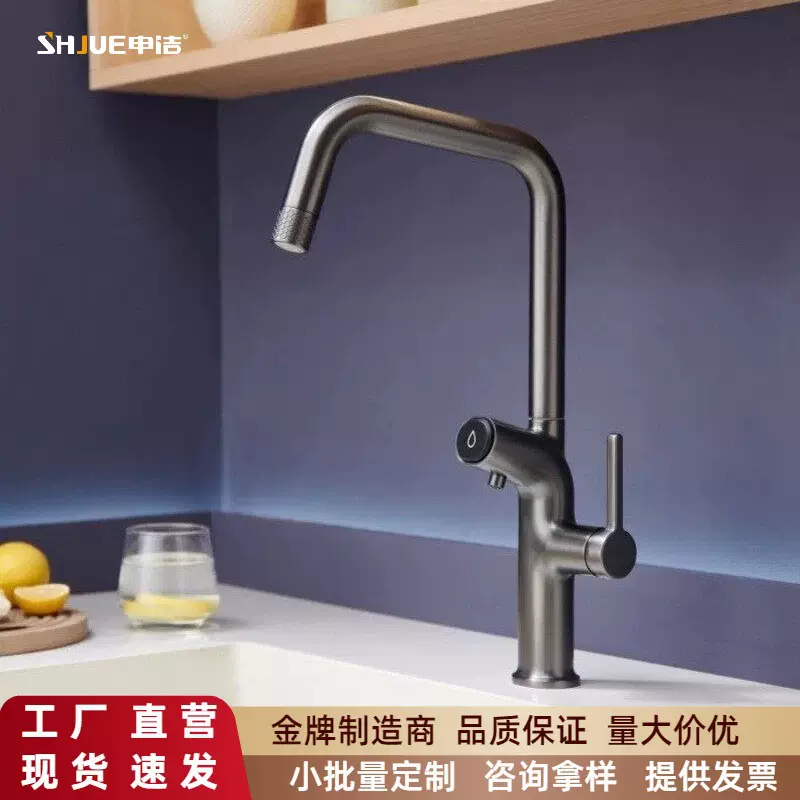 全铜净水二合一厨房水龙头可旋转式水槽冷热净水直饮厨房菜盆龙头