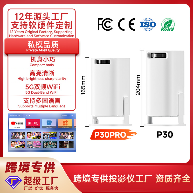 Cross-Border Exclusive P30Pro Projector for Kidsren's Early Education Home Ultra-High Definition Ultra-Small Mini Portable 4K Projector
