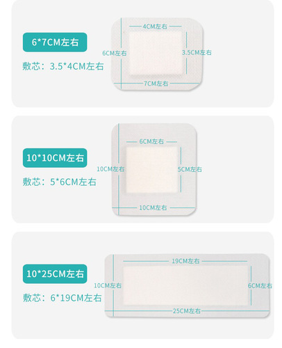 Haishi Hainuo medical sterile dressing dressing disposable waterproof patch self-adhesive breast patch chest patch wound band-aid