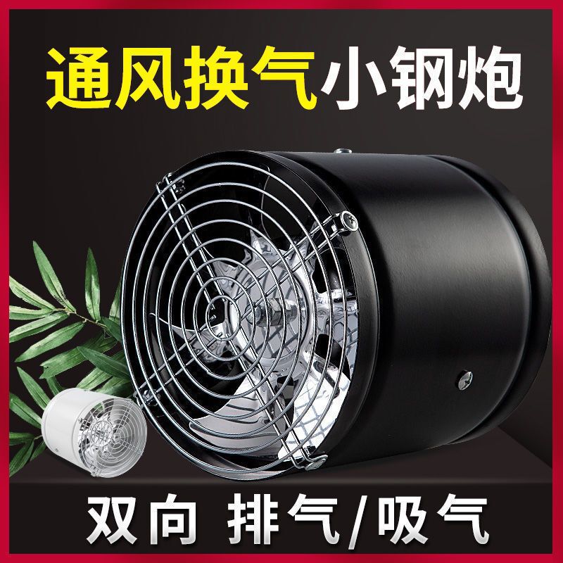 Installation-free household range hood exhaust fan kitchen exhaust bathroom strong ventilation round exhaust fan round hole