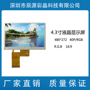 LCD�@ʾ�� 4.3�� 480*272 40PIN IPS RGB �ݿ� ����Һ���� ����
