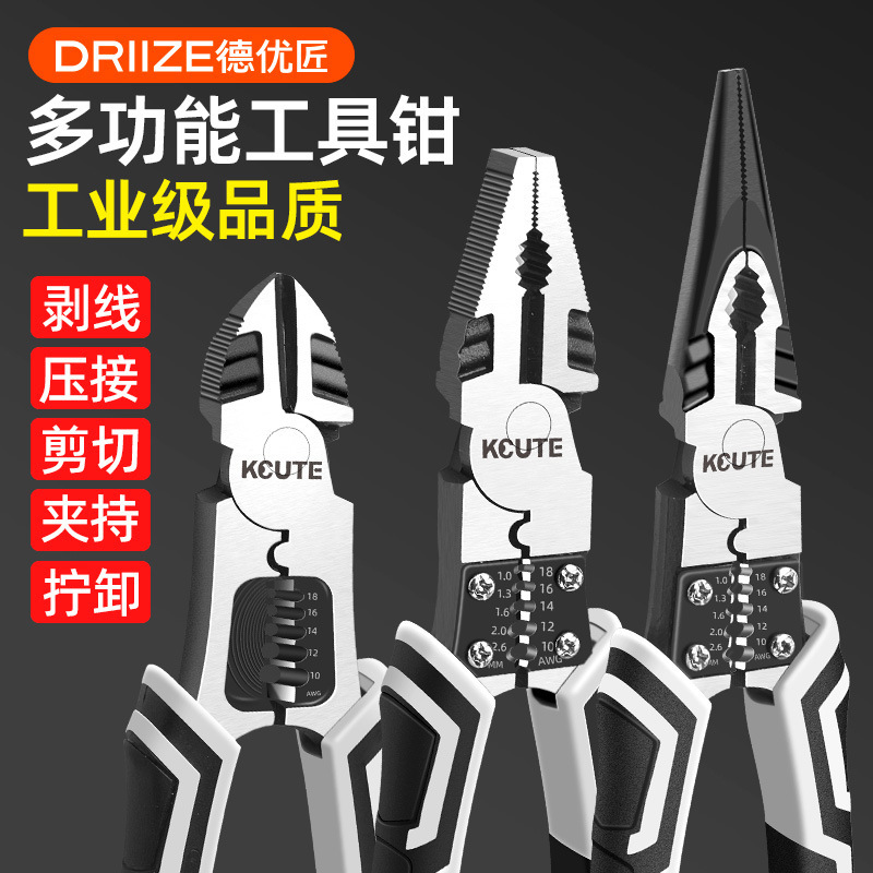 钳水口钳金银剪钳夹钳多功能拔线断金电缆拔线工业级尖嘴钳剥线