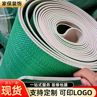 定制装修地面保护膜跨境批发家装logo印刷一次性地砖地板防潮地膜
