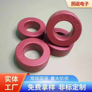 30x 20x 10 amorphous nanocrystalline high inductance EMC filter anti-interference inductance magnetic core common mode inductance magnetic ring