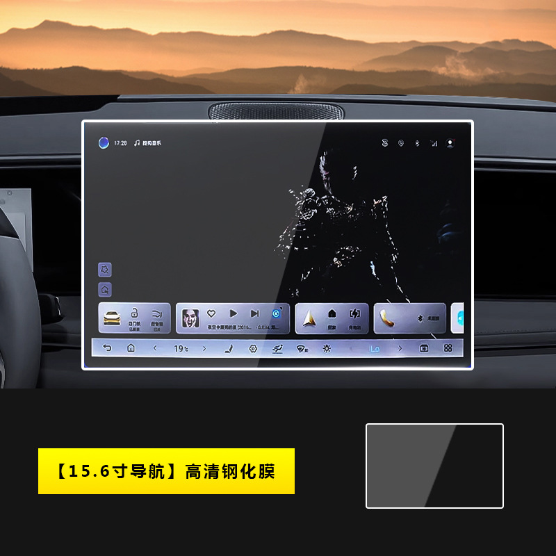 BYD – Car interior film Film for 25-26 - 25-26-sea-lion-06-dmiev-156-inch-navigation-hd