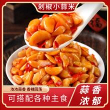 香辣小蒜米腌制湖南特产农家手工泡蒜头腌蒜心米开味下饭菜下酒菜