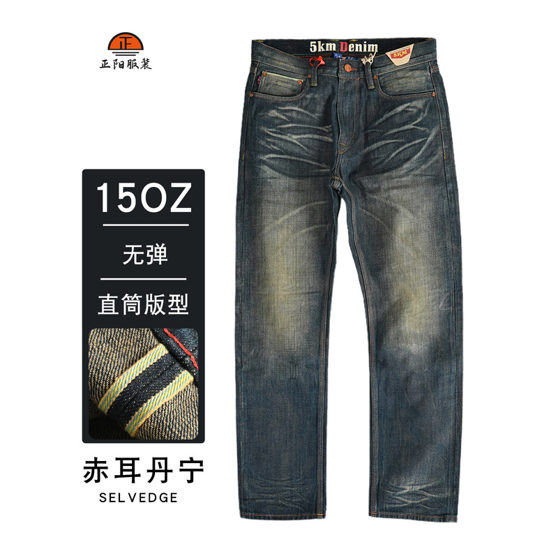 15 oz Selvedge Denim Jeans Resin Washed Straight 501 Fit Winter New Men's Denim Pants