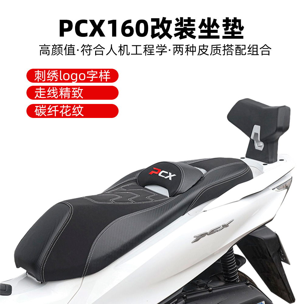2026 Honda Pcx160 Special Waterproof and Anti-Slip Seat Cushion with Comfortable Lumbar Support