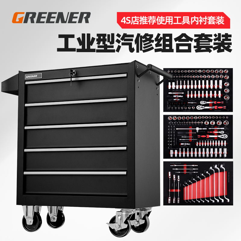 汽修工具车小推车维修箱抽屉式移动多功能套装工具柜子车间用