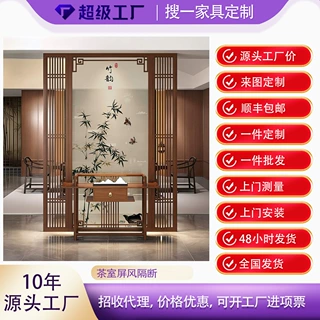 屏风隔断客厅入户玄关别墅新中式办公室茶室酒店实木遮挡定制装饰