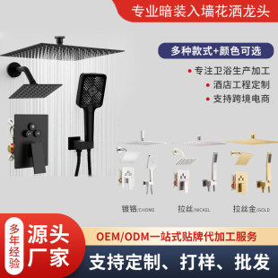 All copper button type concealed shower embedded ceiling wall shower double top spray North America Amazon cross-border exclusive