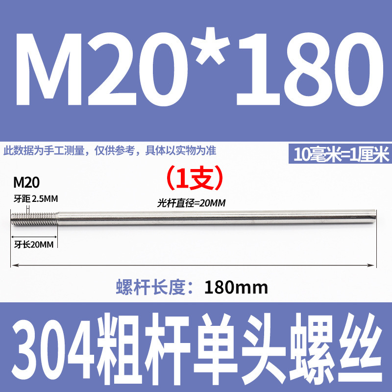 304ステンレス鋼の太い棒の単頭のねじの頭なしのタイバーの延長ねじ棒の歯の加工m 6m 8m 10m 12|undefined