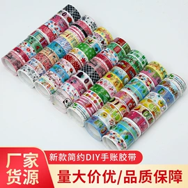 和纸胶带;办公用品胶带;工业产品胶带