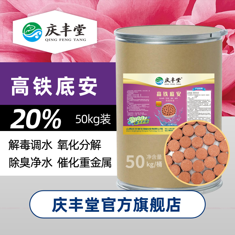 批发高铁底安20%高铁酸钾改底片过硫酸氢钾有机酸水产养殖增氧剂