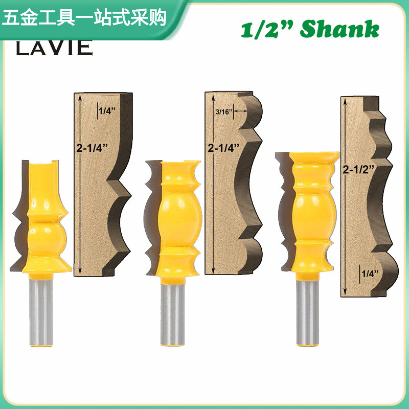 1/2柄3件套扶手刀塔型灯型踢脚线刀木工铣刀直柄刀车刀木工专用