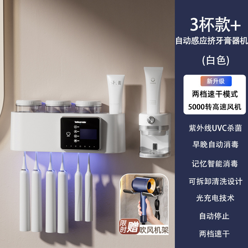 ドイツ製スマート歯ブラシ UV乾燥庫 電動浴室収納ラック 穴あけ不要 壁掛け|undefined
