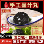 潮汕墨汁丸 麻辣烫丸子食材 关东煮半成品食材  火锅丸子商用批发