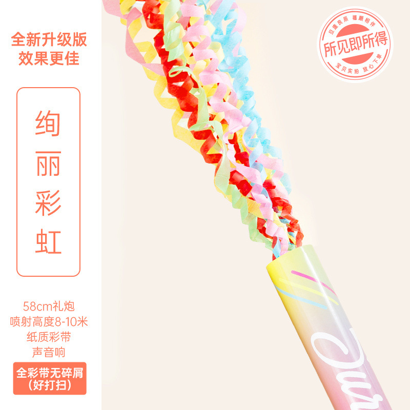 Brilliant rainbow (ribbon connector salute free of cleaning)-58cm length
