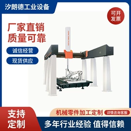 三坐标测量机;技术合作;仪器仪表维修