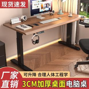 Electric Lift Table Solid Wood Smart Workbench Office Desk Computer Table E-Sports Table Home Writing Study Desk