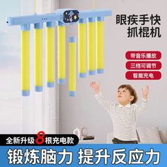 新型の目の病気の手は速く棒機の子供をつかんで力を尽くして棒機の手をつかんで速く棒機の親子のインタラクティブなおもちゃに挑戦します。