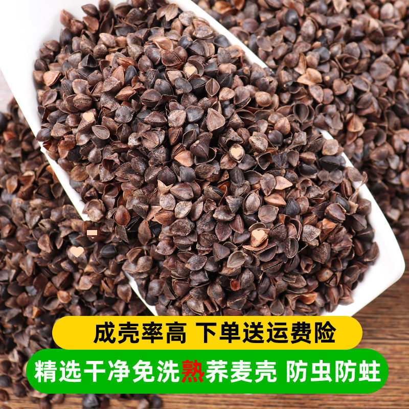 荞麦皮10斤散装荞麦壳枕芯填充物三角麦壳婴儿颈椎赤峰精选乔麦皮|undefined