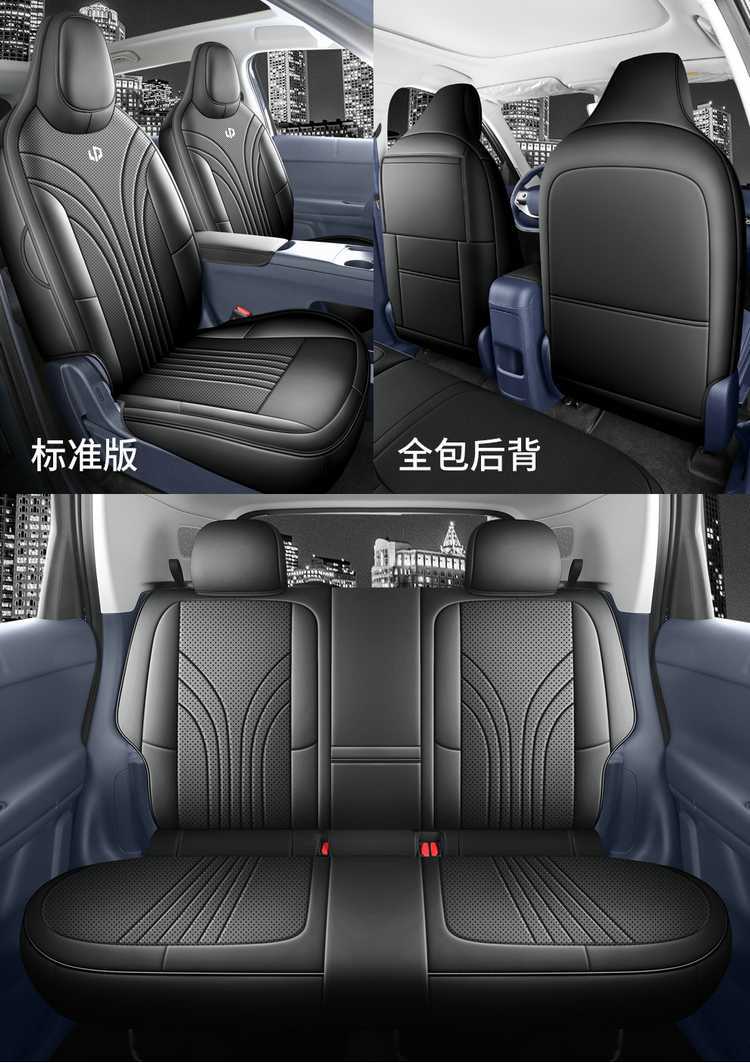 Specifically designed for the Leapmotor A05, these are full-coverage, all-season car seat covers and cushions, a specialized car seat cover set