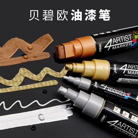 美术颜料;马克笔;调色用品