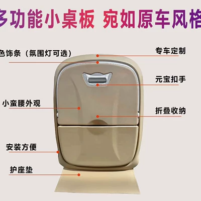High-End Car Rear Seat Aviation Car table board
