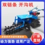 农田单双195光缆开沟机