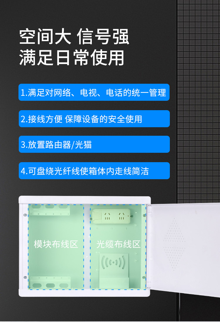 光纤入户信息箱_05.jpg