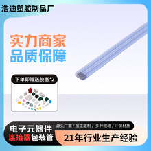 厂家定 制TYPE-C料管 Type-c 电子元件防静电透明包装管 IC包装管