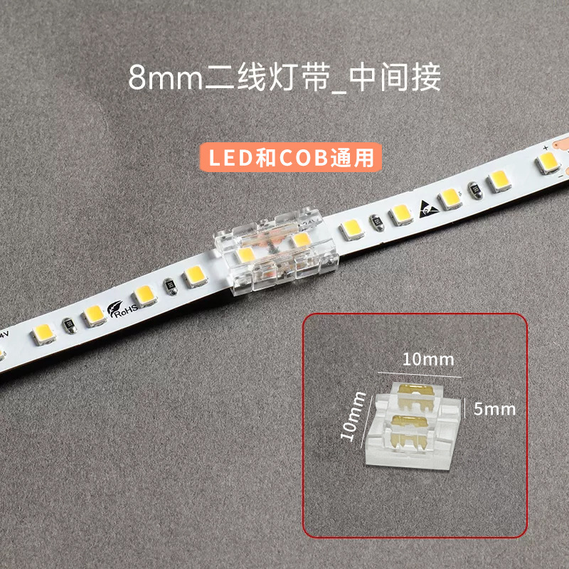 LEDライトストリップ用ノン溶接コネクタ 8mm5mmL型コーナーCOBクリスタルバックル ダークゾーンなしライトストリップコネクタ|undefined