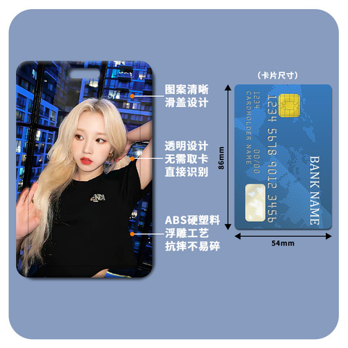 Song Yuqi card holder wholesale plastic slider student school card meal card name card small card work card holder access control bus