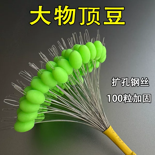 Big Top Bean Olive Silicone Space Bean Fishing Silver Carp and Bighead Carp Top Bean Giant Pole Slightly Anti-winding Competitive Bulk Line Group