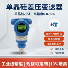 消防供水压力变送器水管压力传感器4-20mA泵房恒压供水专用