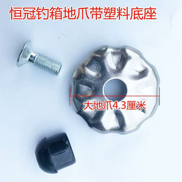 Hengguan earth claw with plastic base [set]☆