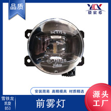 ������ѩ���� C4 ���� B53 08-12�� ǰ���� A06171S 8200074008