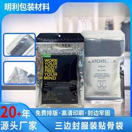 塑料自封袋;环保包装袋;服装服饰包装