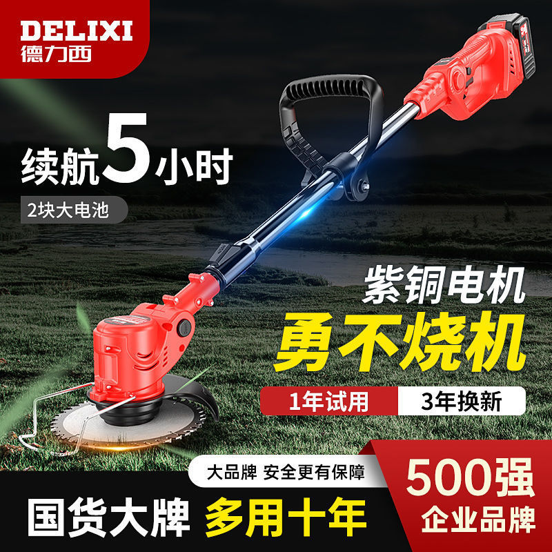 德力西锂电割草机园林小型家用电动多功能除草机锂电式打草机神器