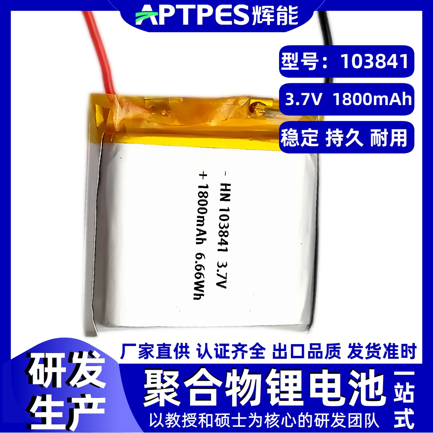 리튬 배터리 팩 3.7V1800mah 글로우 전자 제품 폴리머 리튬 배터리 103841 고배율