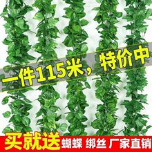 仿真葡萄叶假花藤条藤蔓植物树叶绿叶水管道吊顶装饰塑料绿萝叶子